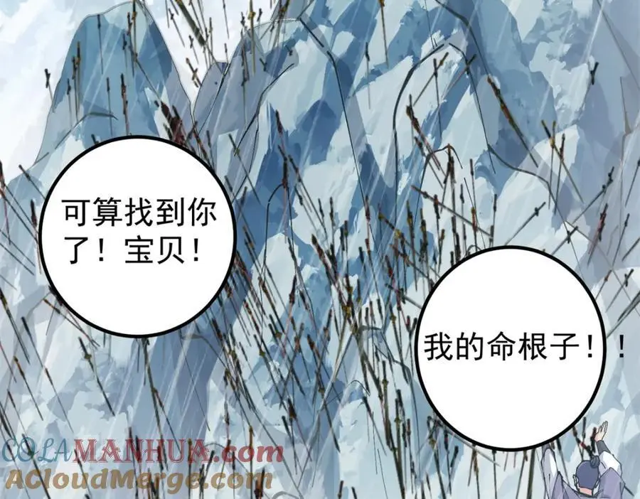 294 他的域很无赖！ 第69页