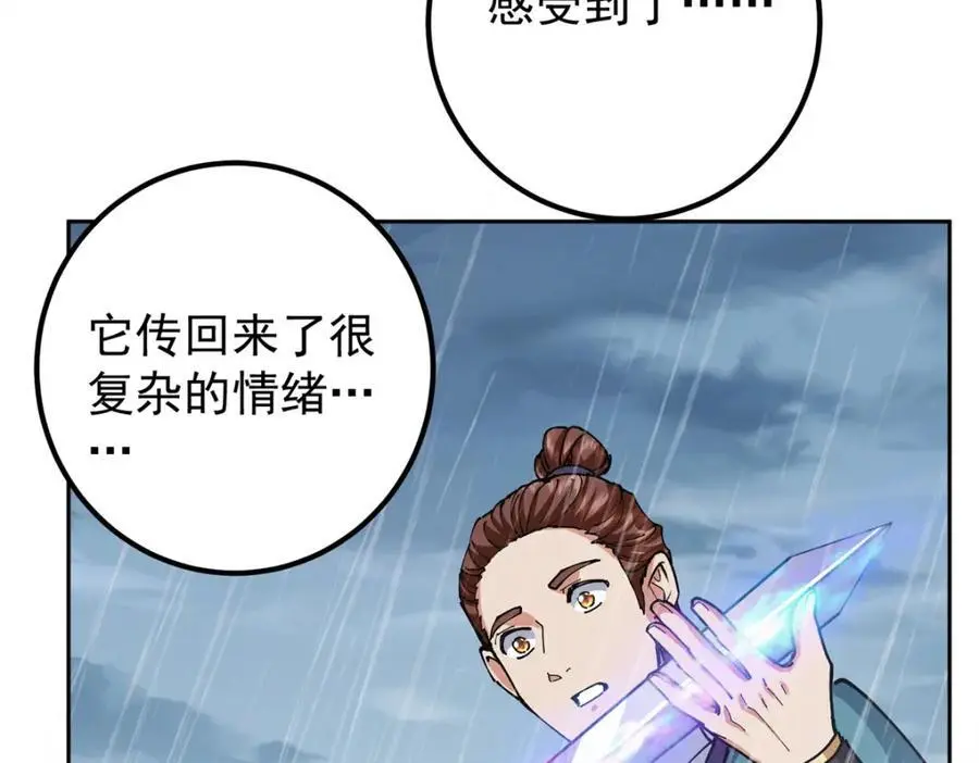 294 他的域很无赖！ 第75页