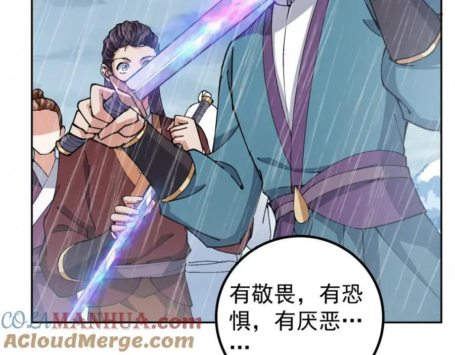 294 他的域很无赖！ 第77页