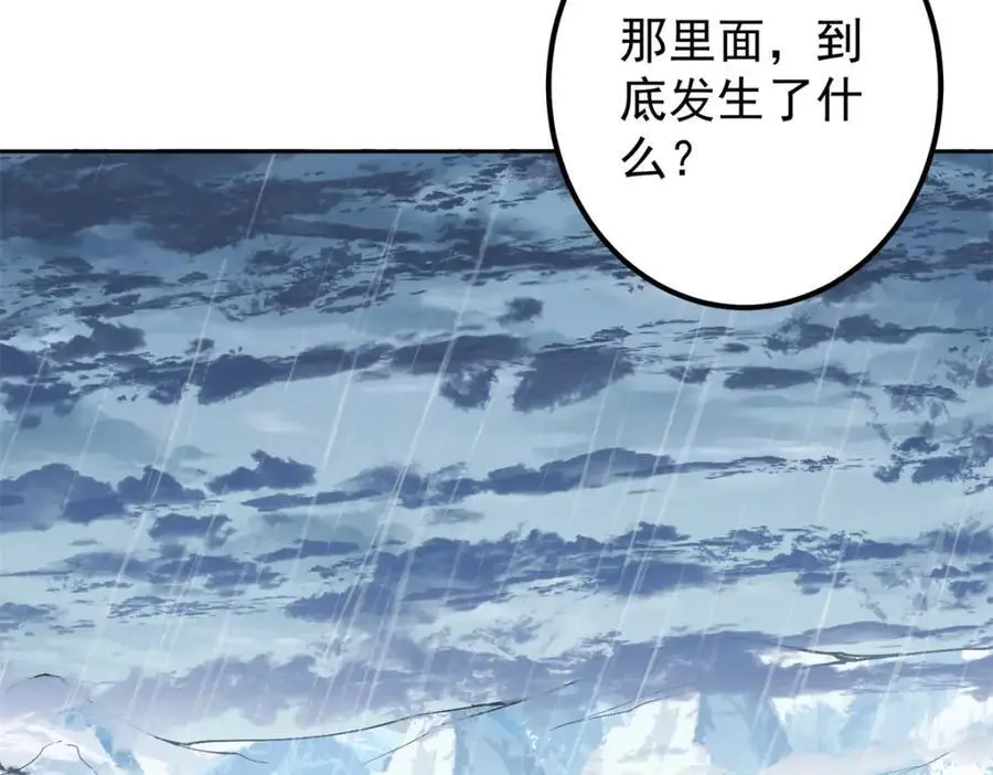 294 他的域很无赖！ 第79页