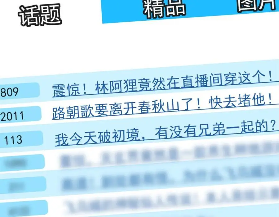 294 他的域很无赖！ 第86页