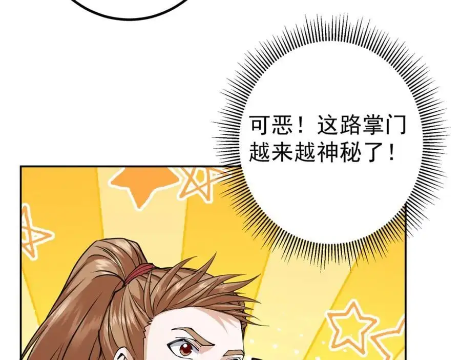 294 他的域很无赖！ 第90页