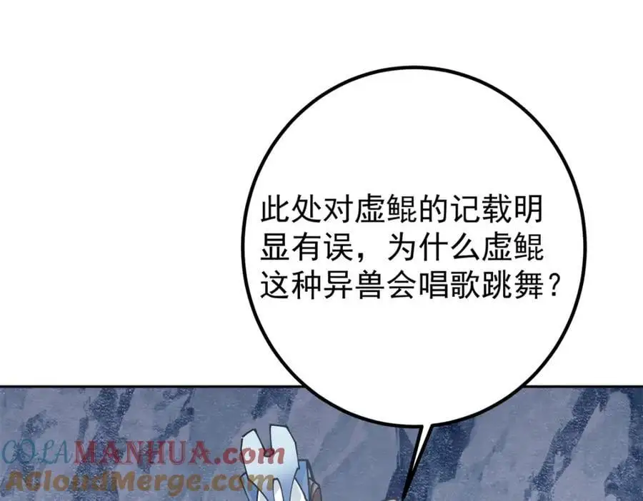 294 他的域很无赖！ 第97页