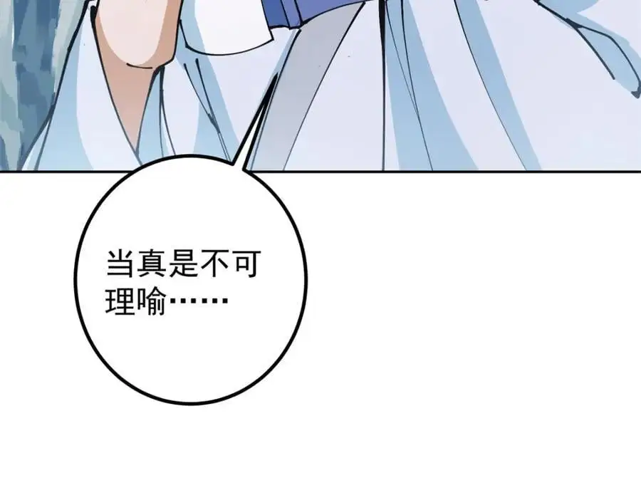 294 他的域很无赖！ 第100页