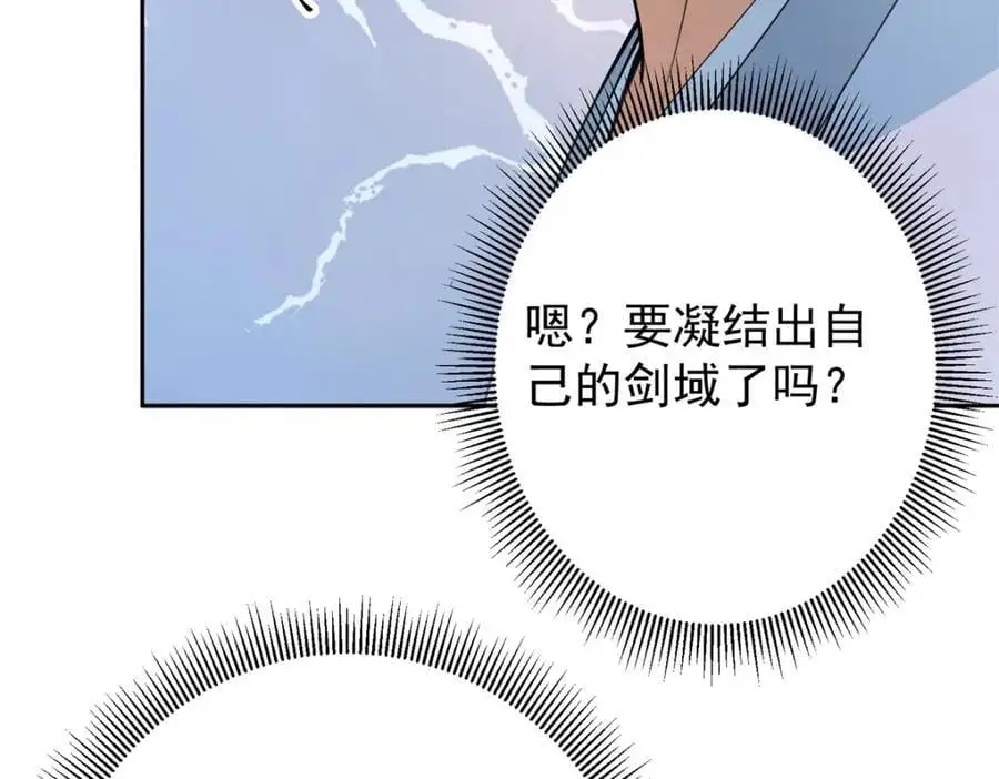 294 他的域很无赖！ 第103页