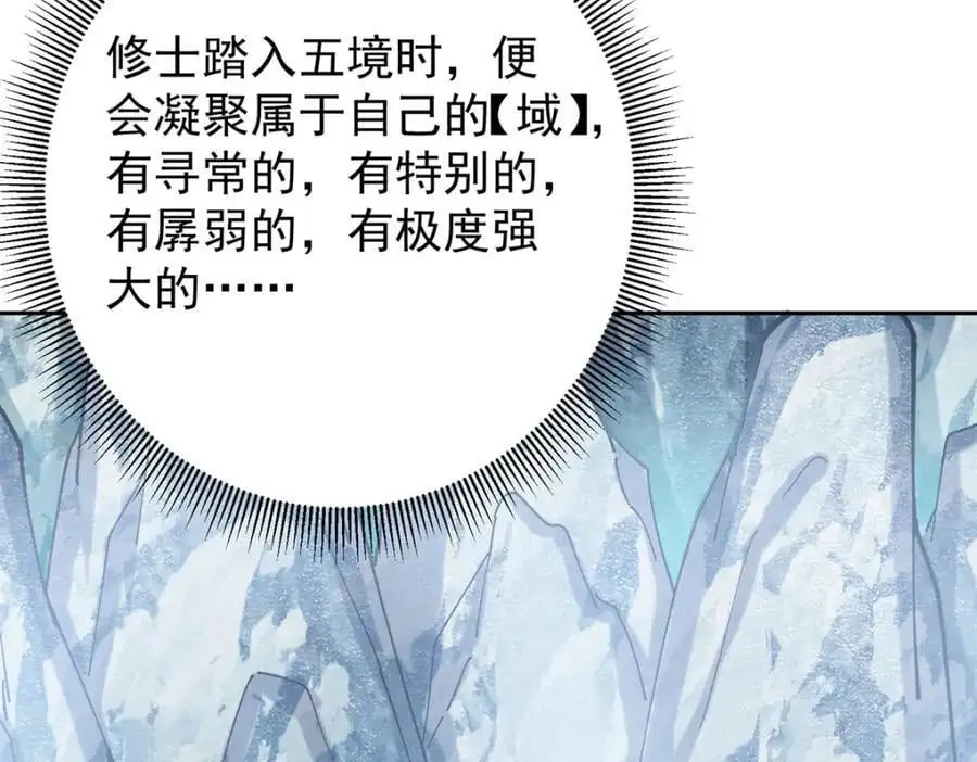294 他的域很无赖！ 第104页