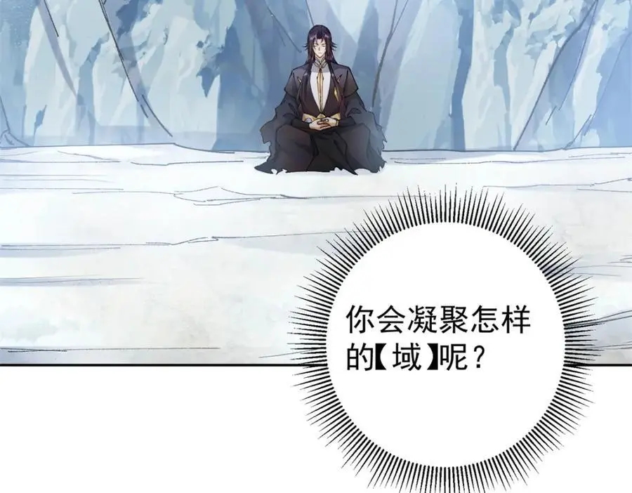 294 他的域很无赖！ 第106页