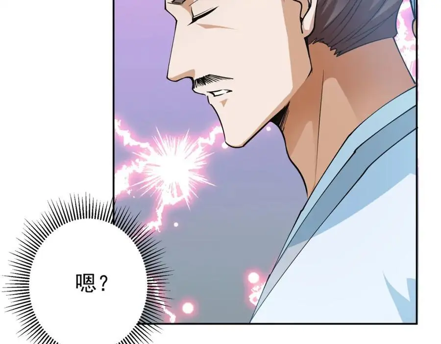 294 他的域很无赖！ 第119页
