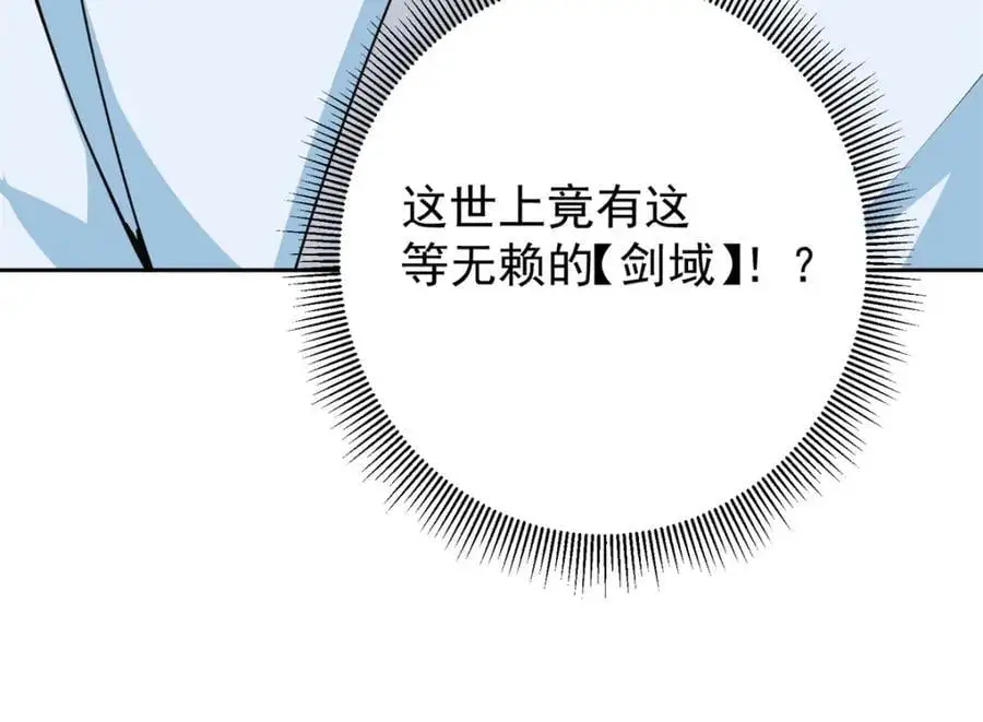 294 他的域很无赖！ 第123页