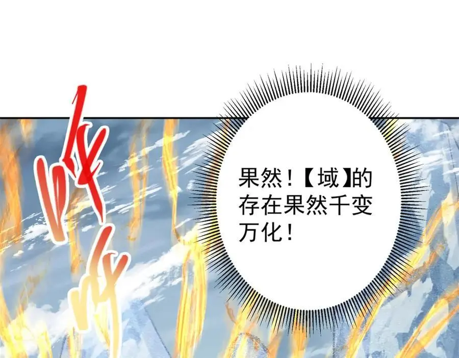 294 他的域很无赖！ 第124页