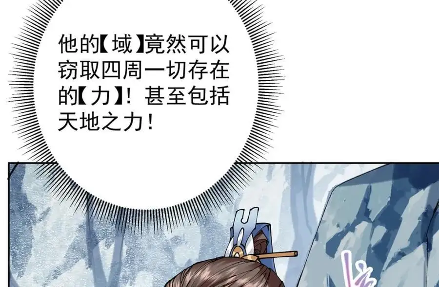 294 他的域很无赖！ 第127页