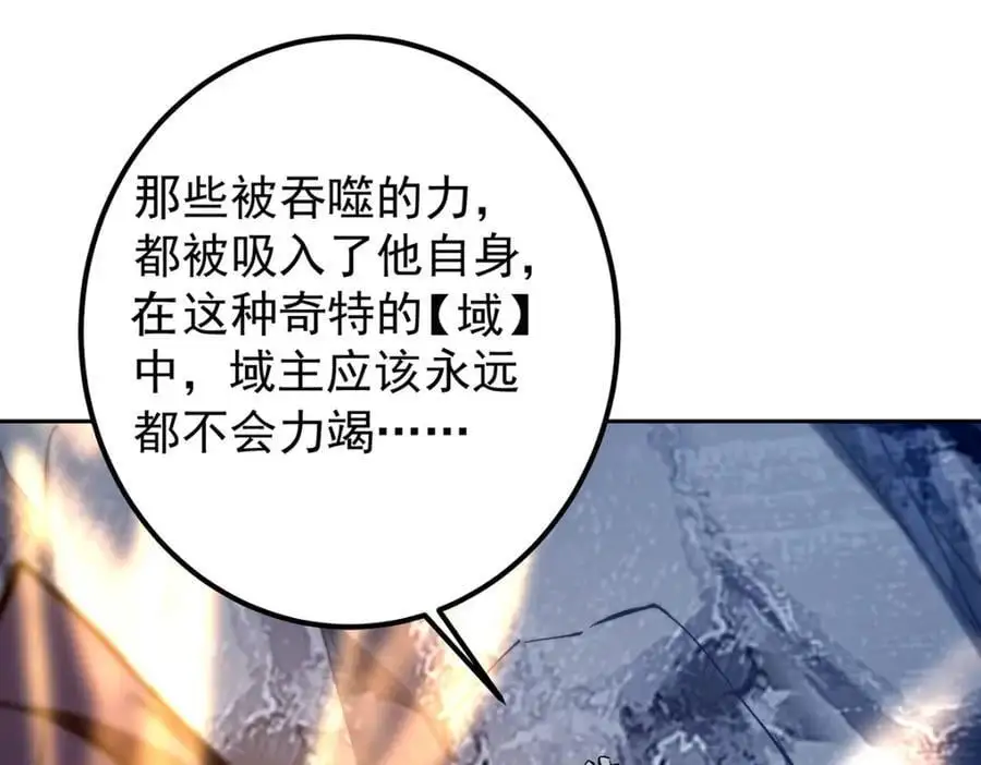 295 居然真有双剑域？ 第10页