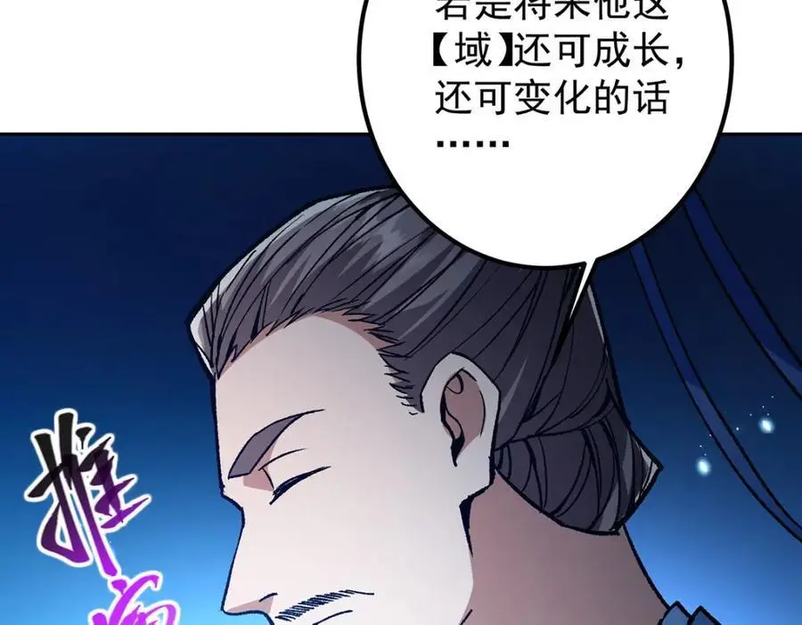 295 居然真有双剑域？ 第16页