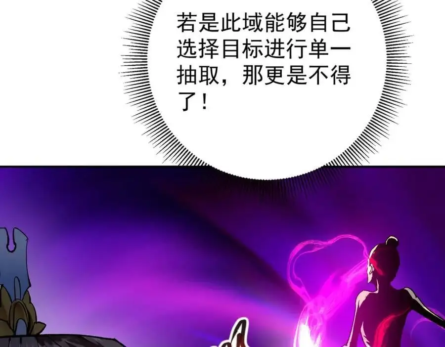 295 居然真有双剑域？ 第22页