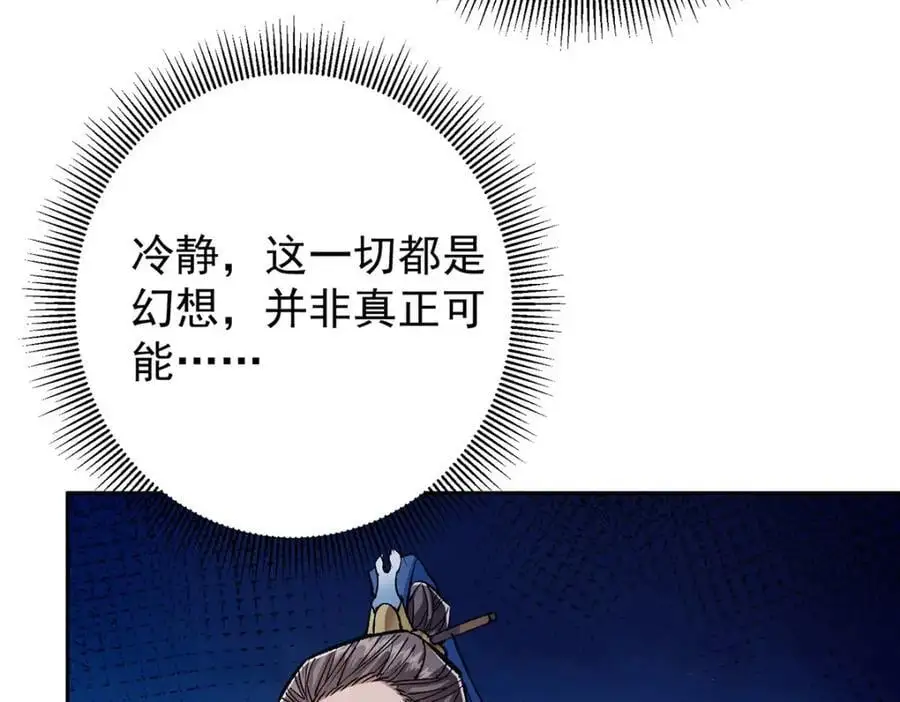 295 居然真有双剑域？ 第35页