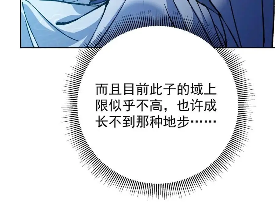 295 居然真有双剑域？ 第38页
