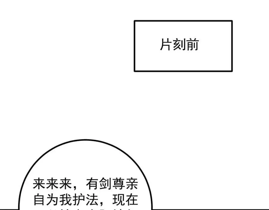 295 居然真有双剑域？ 第55页
