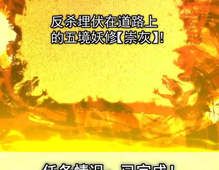 295 居然真有双剑域？ 第59页
