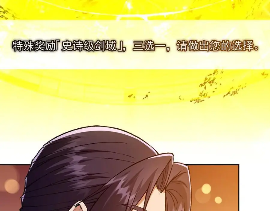 295 居然真有双剑域？ 第64页