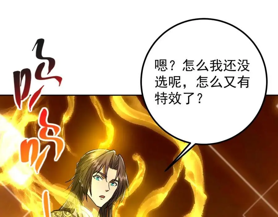 295 居然真有双剑域？ 第67页
