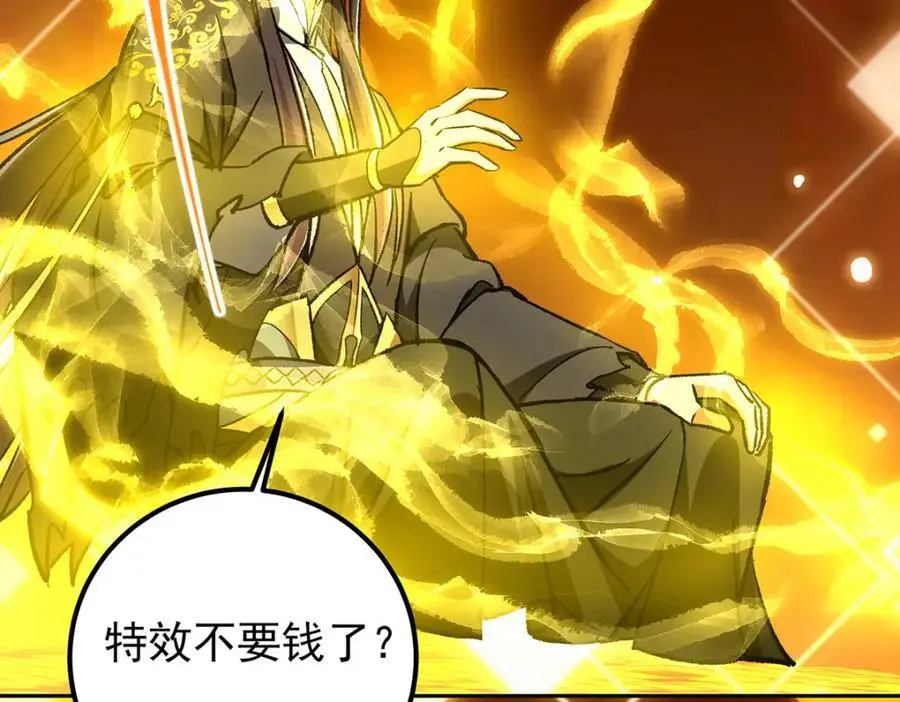 295 居然真有双剑域？ 第68页