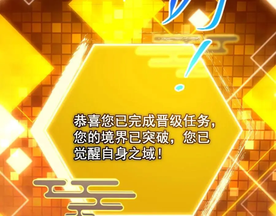 295 居然真有双剑域？ 第70页