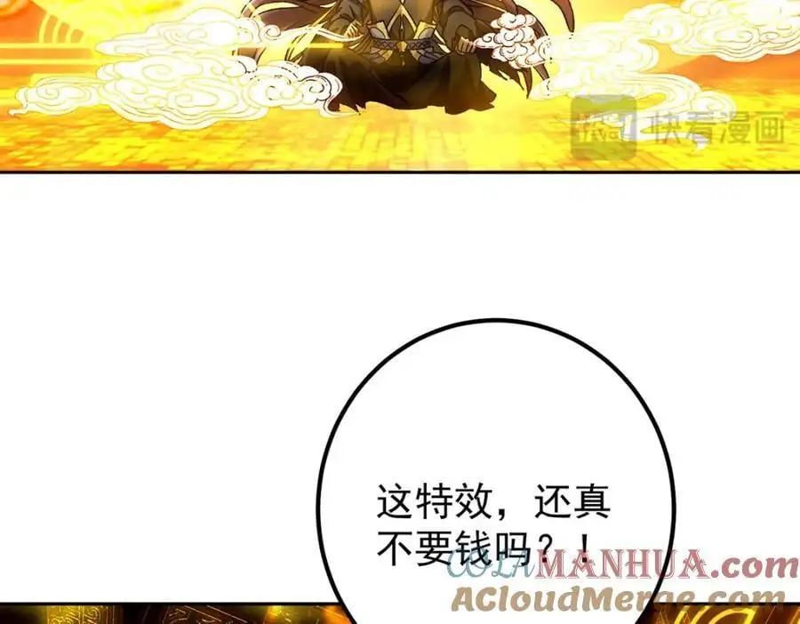 295 居然真有双剑域？ 第77页