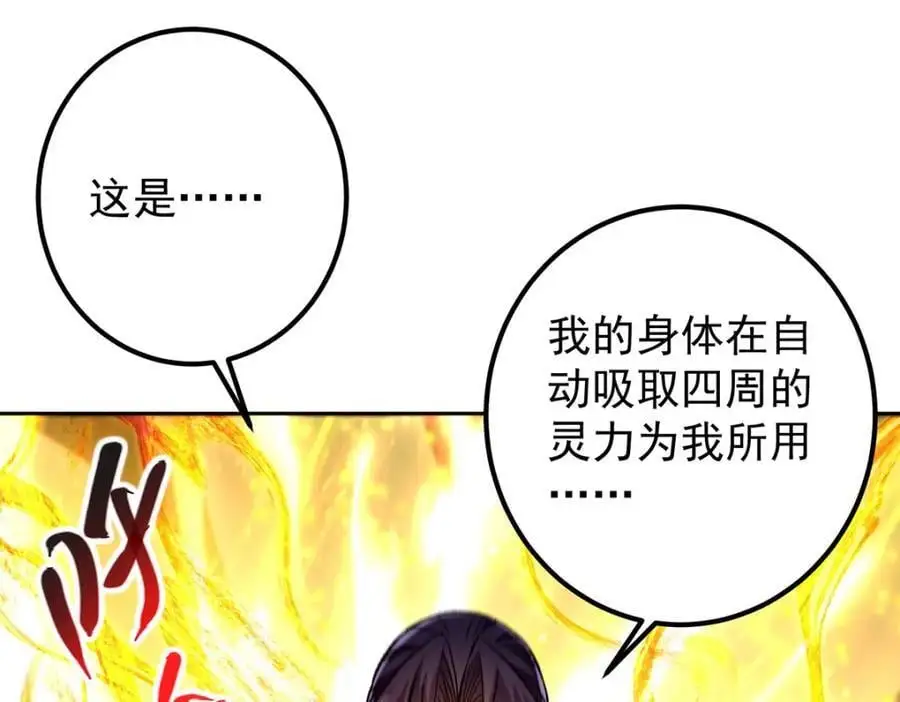 295 居然真有双剑域？ 第82页