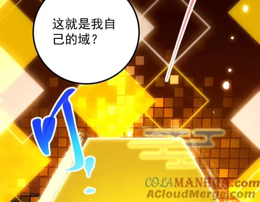 295 居然真有双剑域？ 第85页