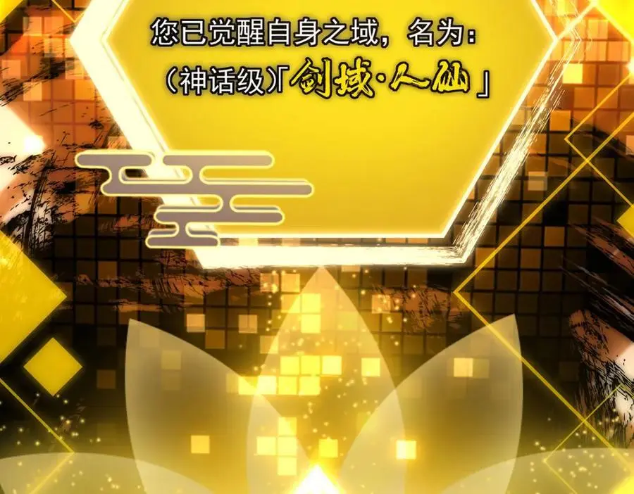 295 居然真有双剑域？ 第86页