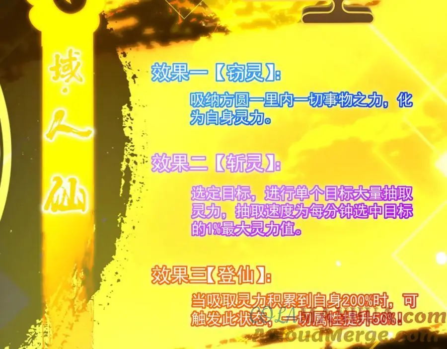 295 居然真有双剑域？ 第89页