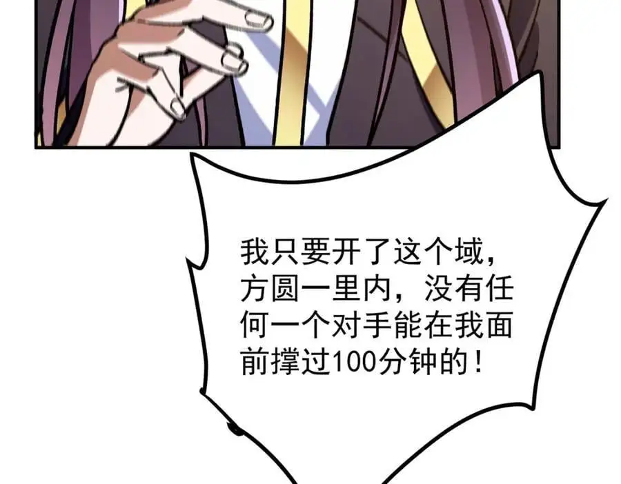 295 居然真有双剑域？ 第95页