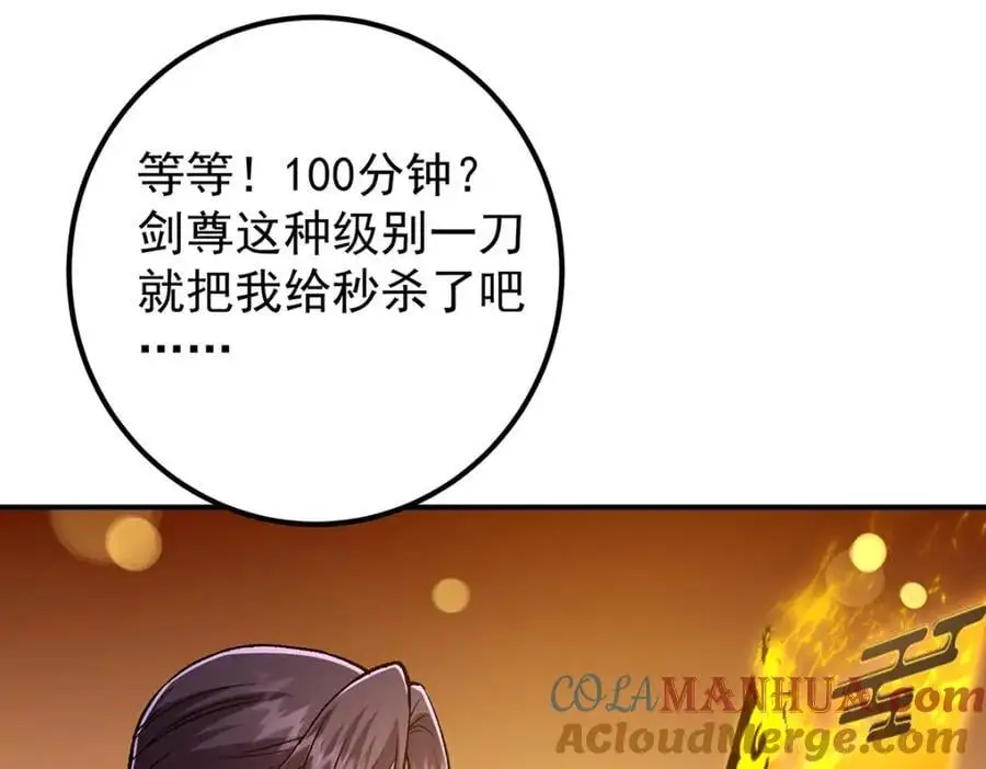 295 居然真有双剑域？ 第97页