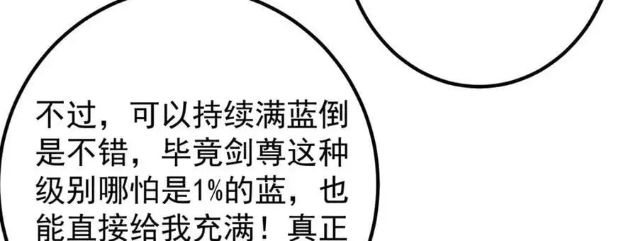295 居然真有双剑域？ 第99页