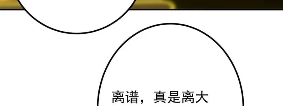 295 居然真有双剑域？ 第102页