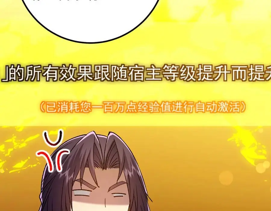 295 居然真有双剑域？ 第104页