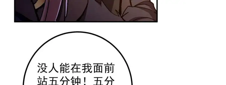 295 居然真有双剑域？ 第108页