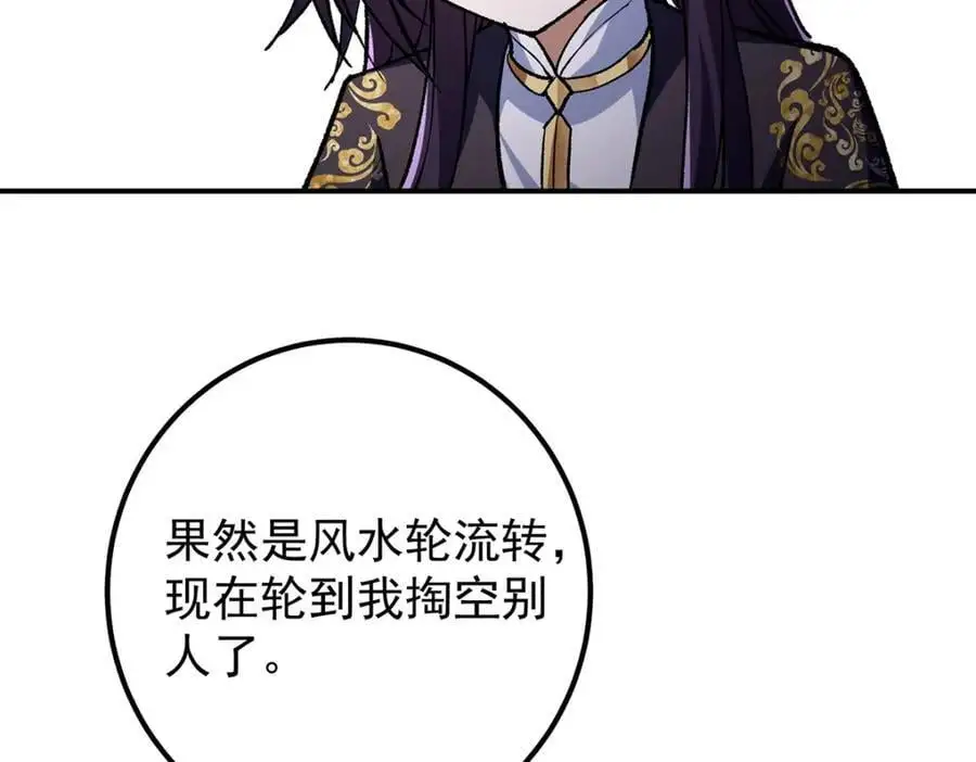 295 居然真有双剑域？ 第112页