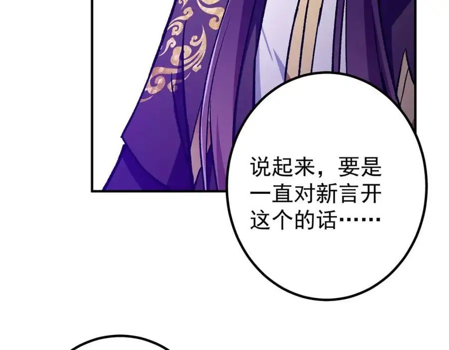 295 居然真有双剑域？ 第115页