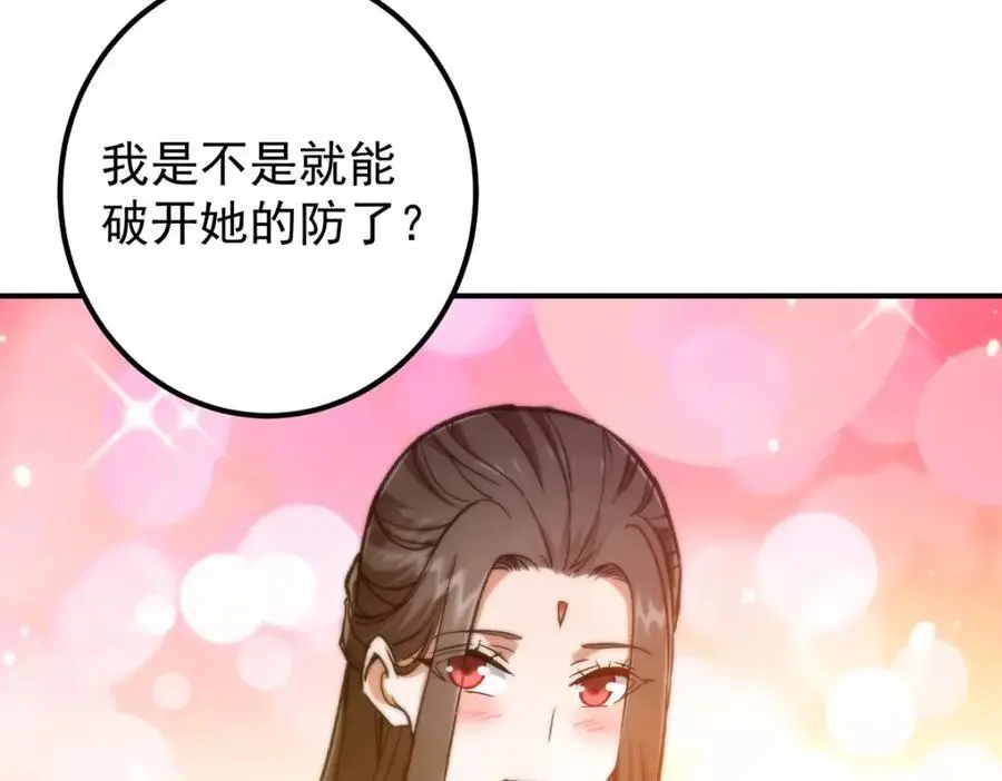 295 居然真有双剑域？ 第116页