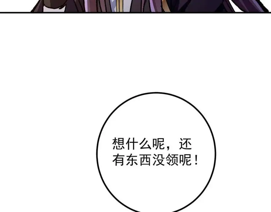 295 居然真有双剑域？ 第119页