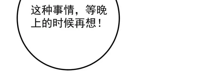 295 居然真有双剑域？ 第123页