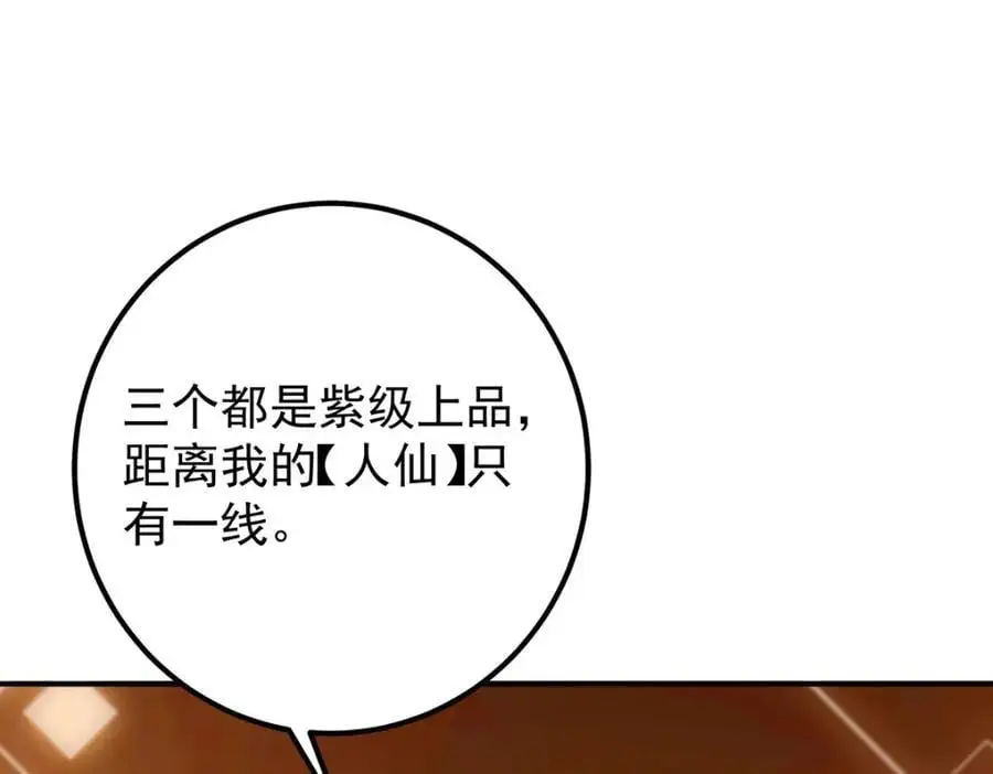 295 居然真有双剑域？ 第124页