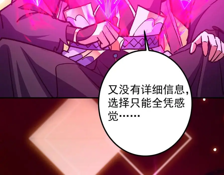 295 居然真有双剑域？ 第127页