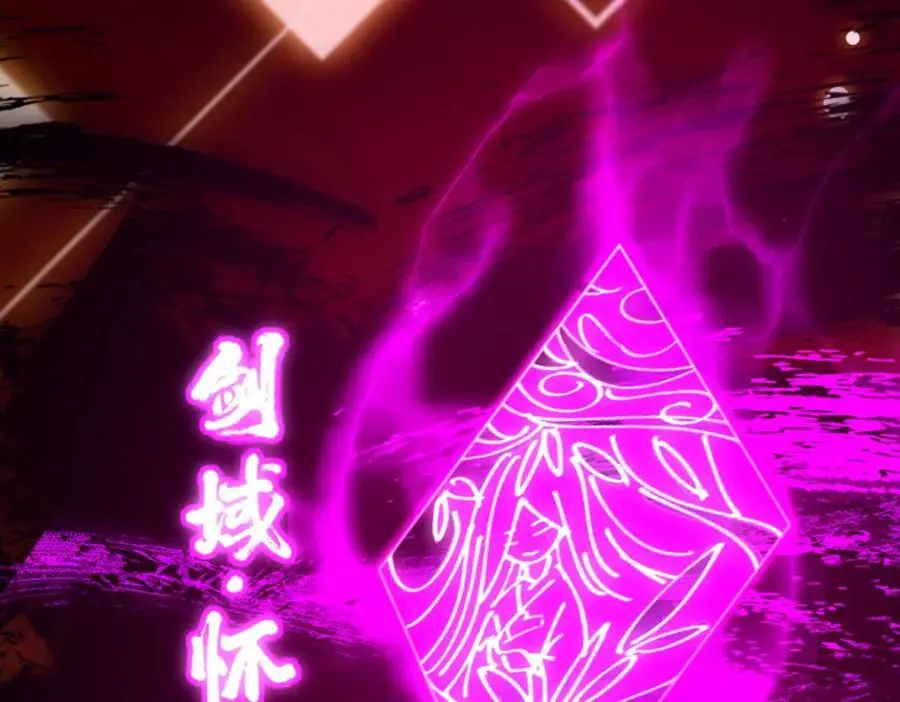 295 居然真有双剑域？ 第128页