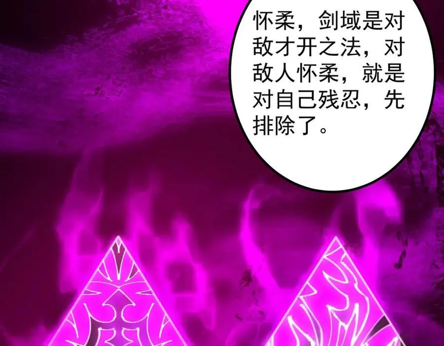 295 居然真有双剑域？ 第130页
