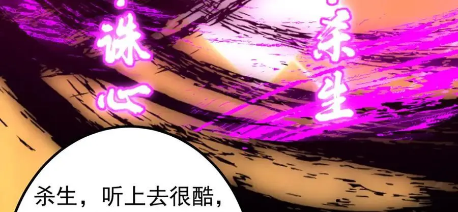 295 居然真有双剑域？ 第132页