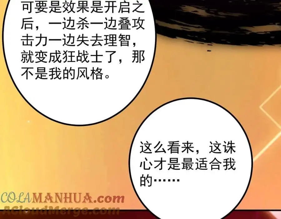 295 居然真有双剑域？ 第133页
