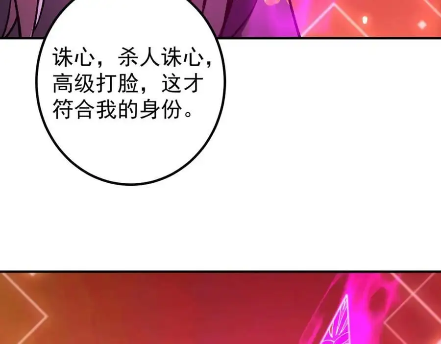 295 居然真有双剑域？ 第136页