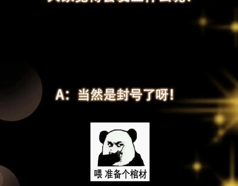 295 居然真有双剑域？ 第143页
